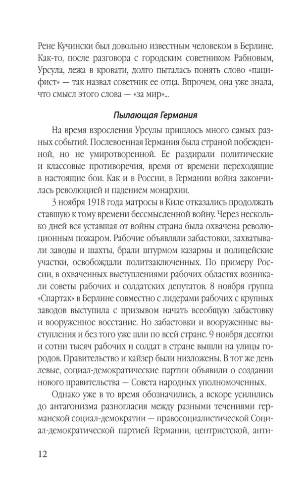 Superfrou no GRU. Izmisusī mājsaimniece Rūta Vernere